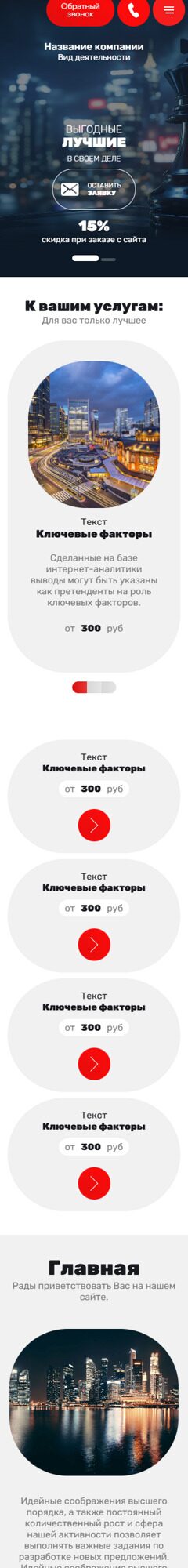 Мобильная версия дизайна № 99227