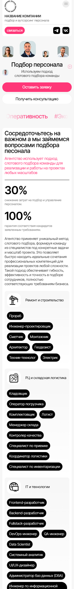 Мобильная версия дизайна № 99281