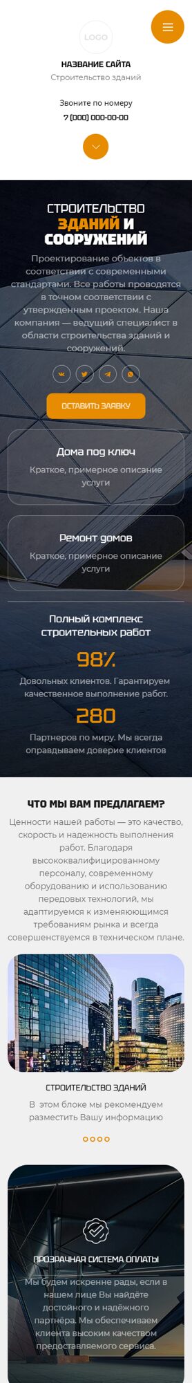 Мобильная версия дизайна № 99422