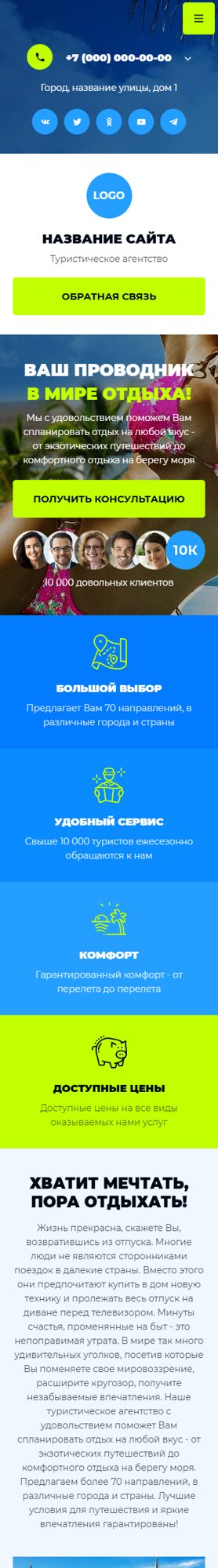 Мобильная версия дизайна № 99486