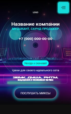 Готовый Сайт-Бизнес № 6772206 - DJ Музыкант, Артист (Мобильная версия)