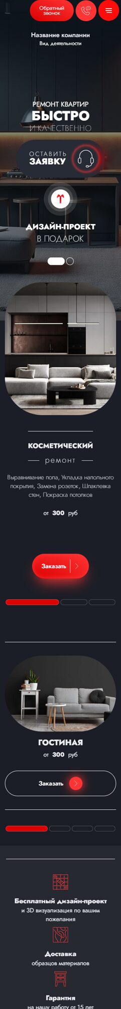 Мобильная версия дизайна № 99866