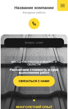 Мобильная версия дизайна № 99793