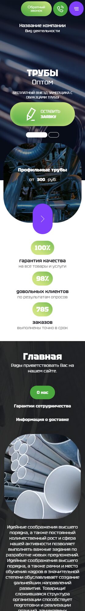 Мобильная версия дизайна № 99994