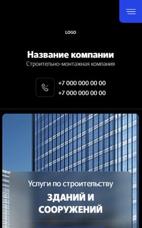 Мобильная версия дизайна № 99884