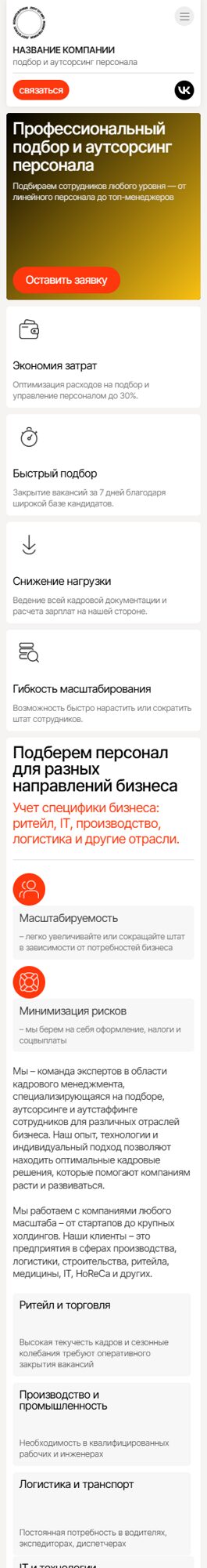 Мобильная версия дизайна № 99944