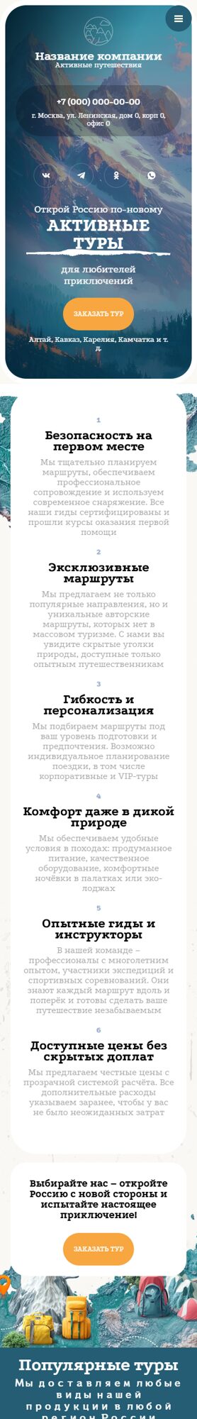 Мобильная версия дизайна № 99937