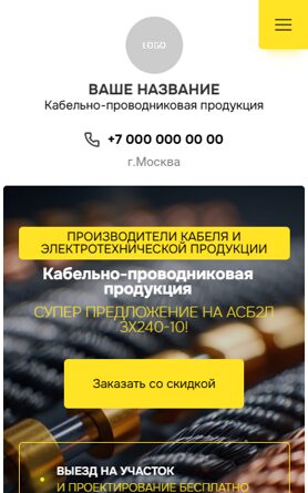Мобильная версия дизайна № 101081