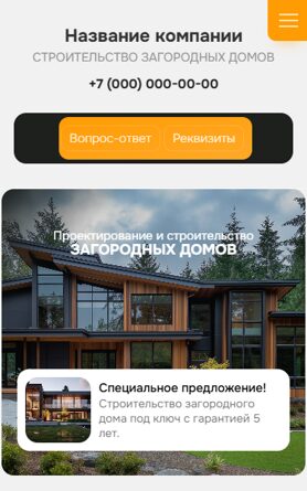 Мобильная версия дизайна № 100203