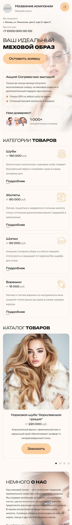 Мобильная версия дизайна № 100142