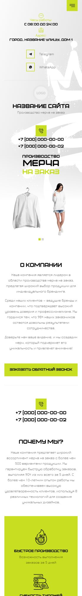 Мобильная версия дизайна № 100126