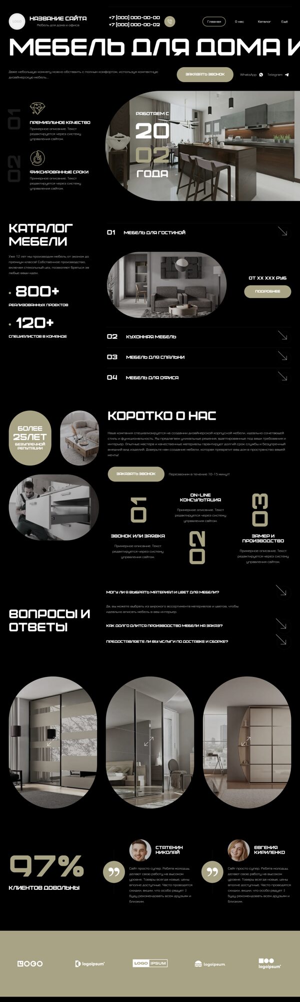 Дизайн № 100139