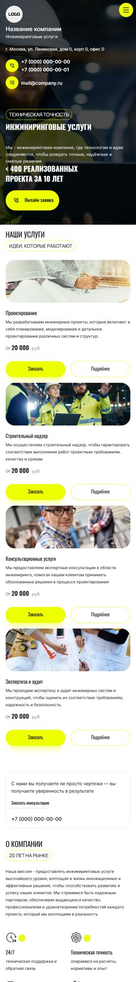 Мобильная версия дизайна № 101072