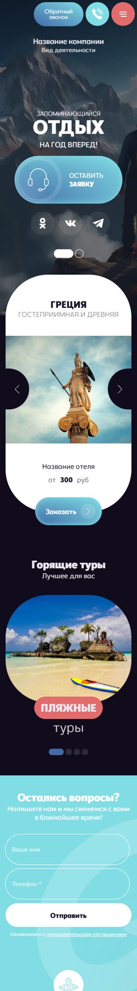 Мобильная версия дизайна № 100349