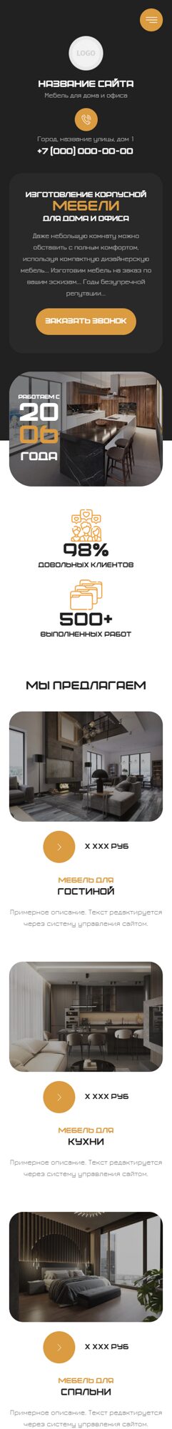 Мобильная версия дизайна № 100328