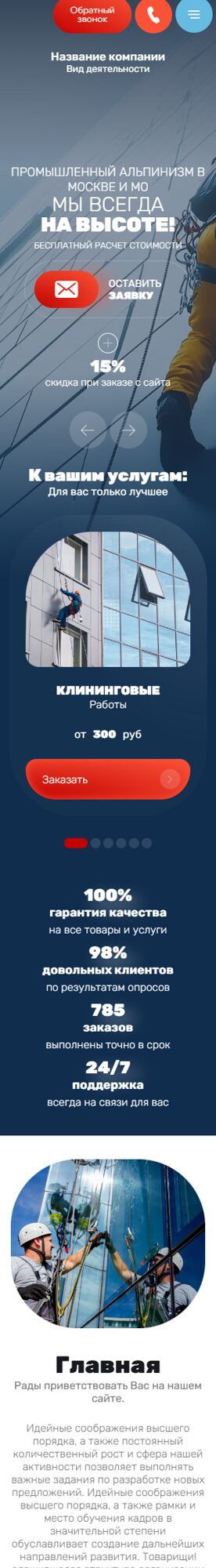 Мобильная версия дизайна № 100424