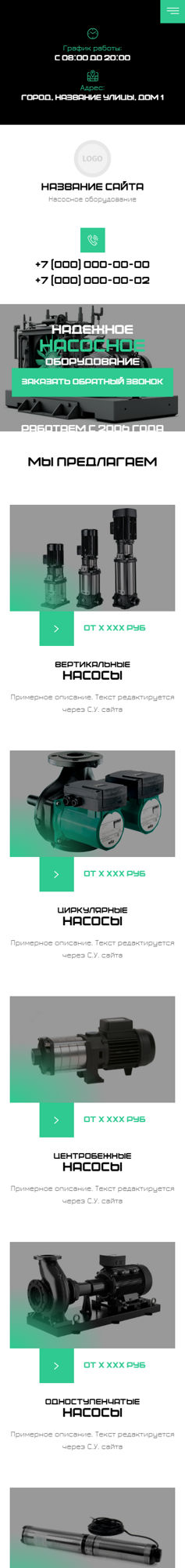 Мобильная версия дизайна № 100392