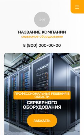 Мобильная версия дизайна № 100355