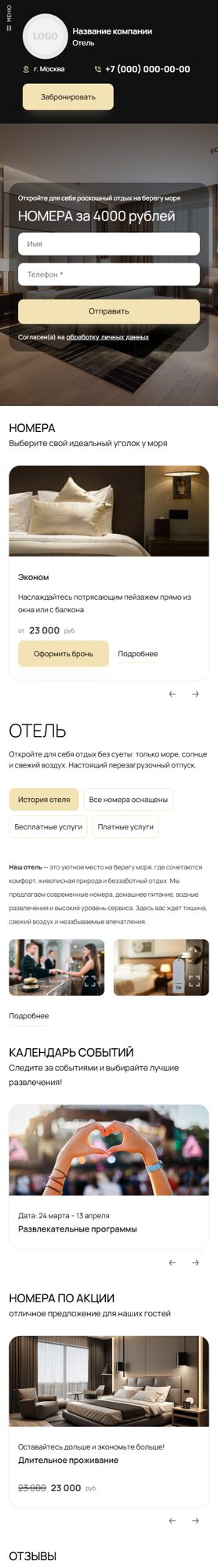 Мобильная версия дизайна № 100438