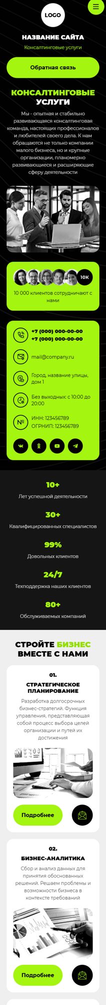 Мобильная версия дизайна № 100407