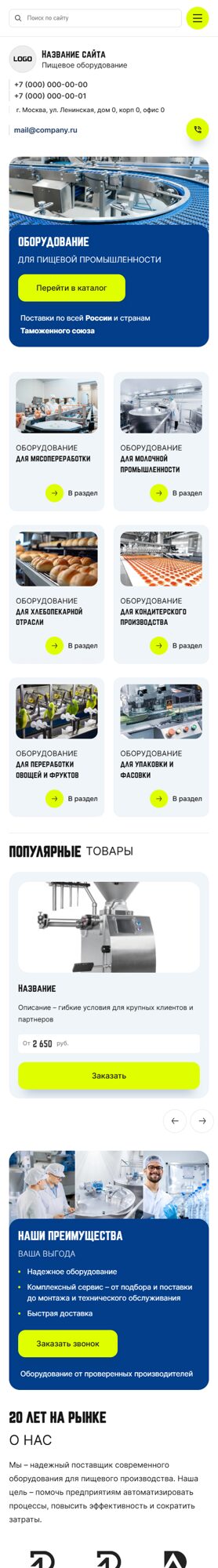 Мобильная версия дизайна № 100401