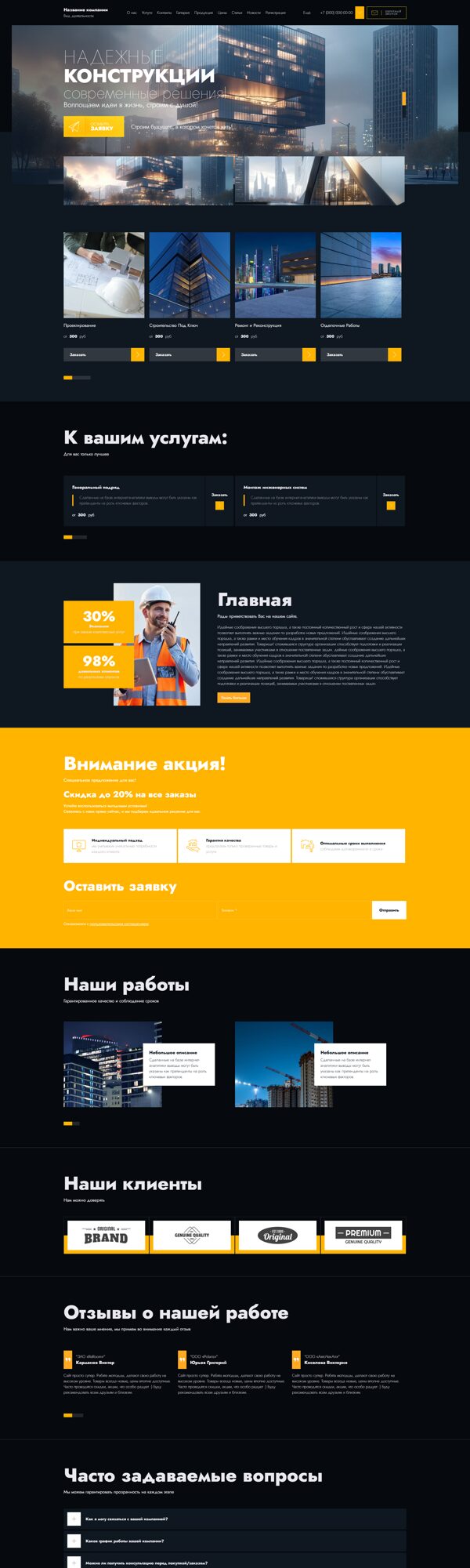 Дизайн № 100540