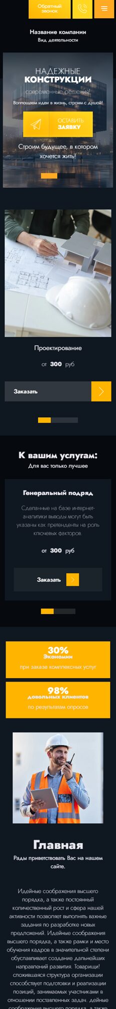 Мобильная версия дизайна № 100540