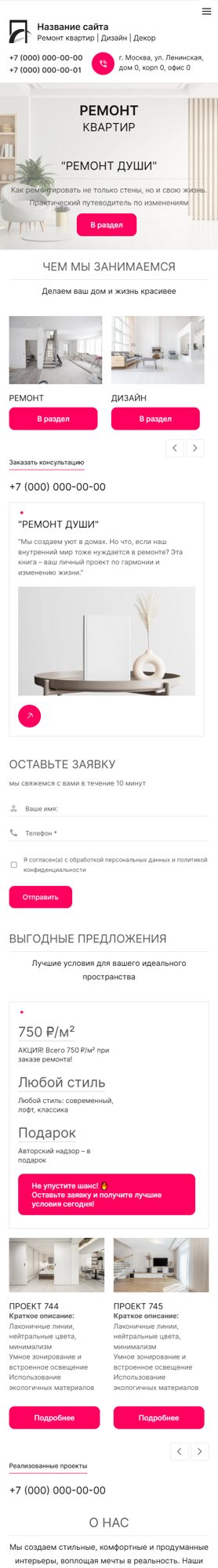 Мобильная версия дизайна № 100538