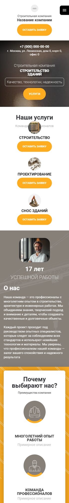 Мобильная версия дизайна № 100549