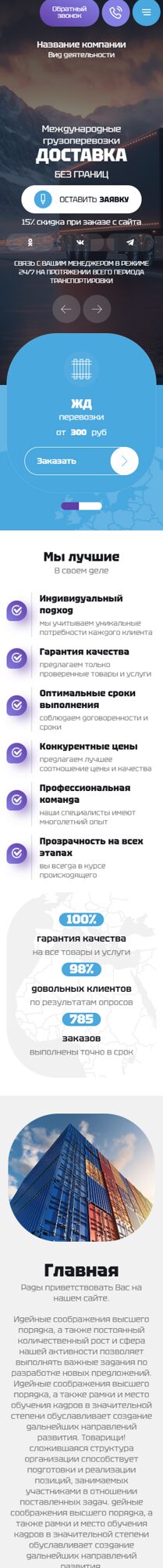 Мобильная версия дизайна № 100589