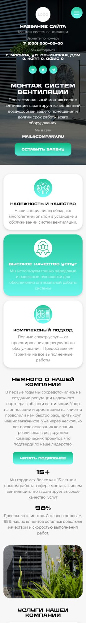 Мобильная версия дизайна № 100612