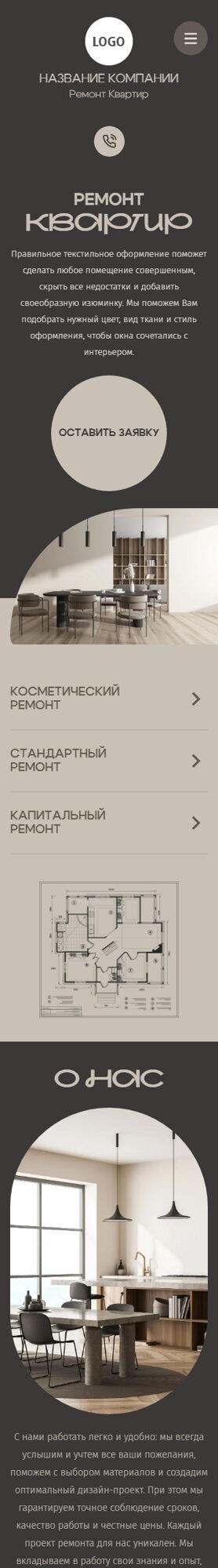 Мобильная версия дизайна № 100560