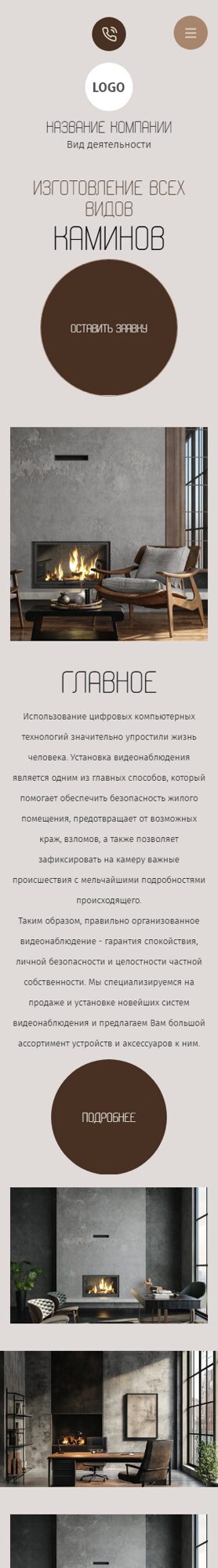 Мобильная версия дизайна № 101320