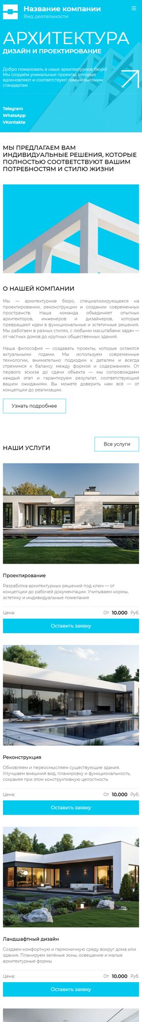 Мобильная версия дизайна № 100678