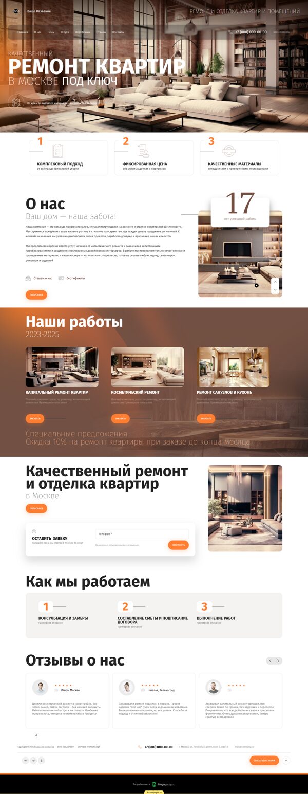 Дизайн № 100686