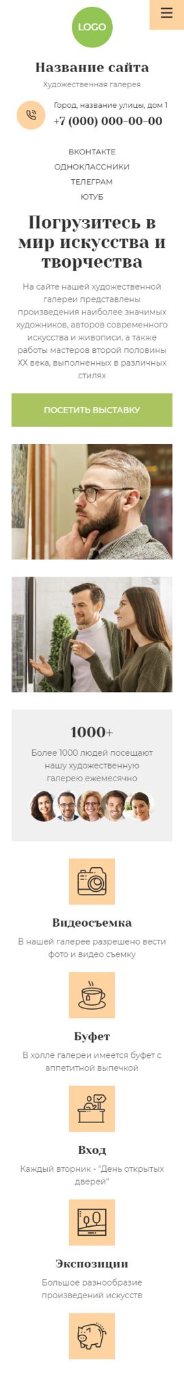 Мобильная версия дизайна № 100704