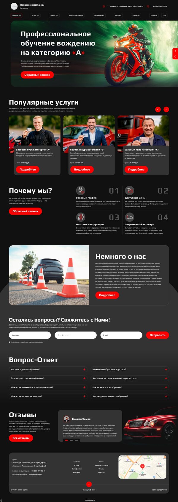 Дизайн № 100675