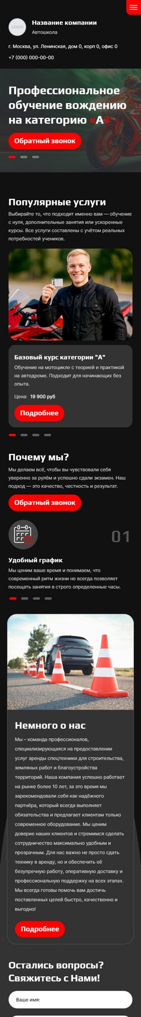 Мобильная версия дизайна № 100675