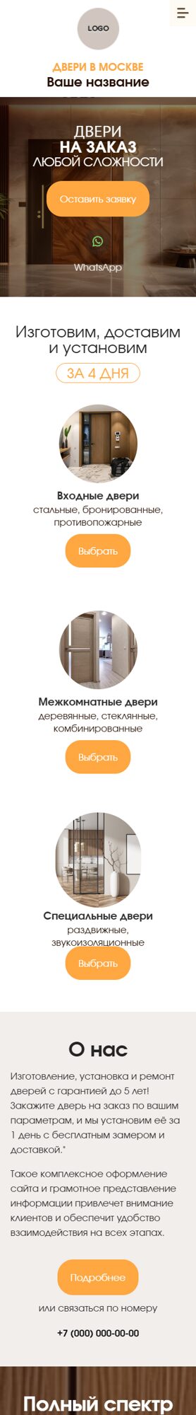 Мобильная версия дизайна № 100708