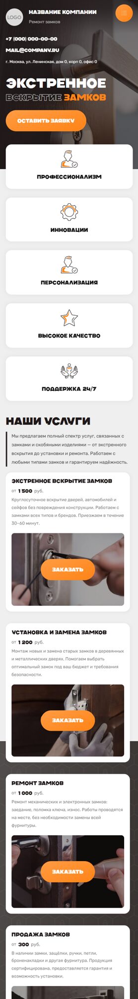 Мобильная версия дизайна № 100710