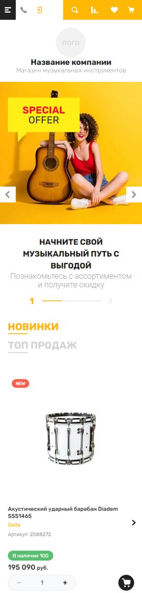 Готовый Интернет-магазин № 7246791 - Интернет-магазин музыкальных инструментов (Мобильная версия)