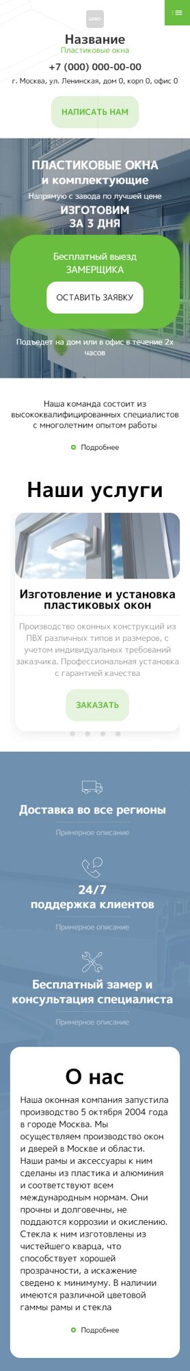 Мобильная версия дизайна № 100733