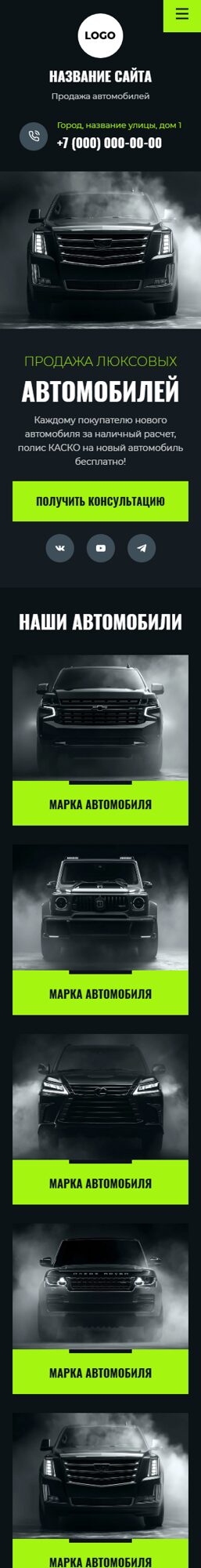 Мобильная версия дизайна № 100761
