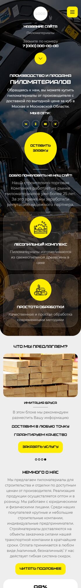 Мобильная версия дизайна № 100759