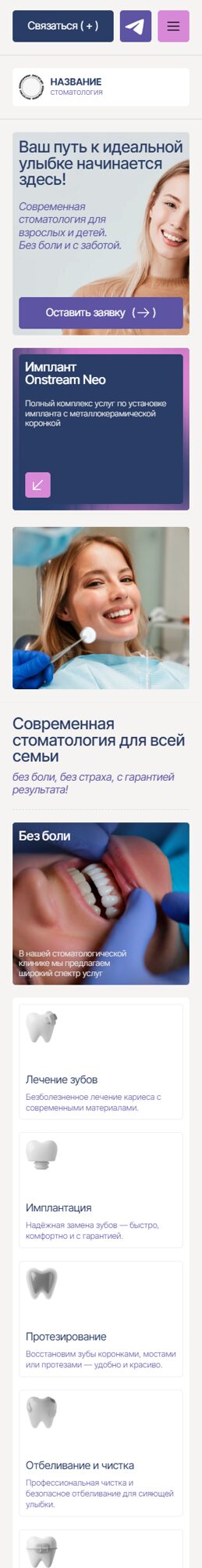 Мобильная версия дизайна № 100804