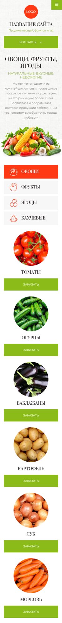 Мобильная версия дизайна № 100783