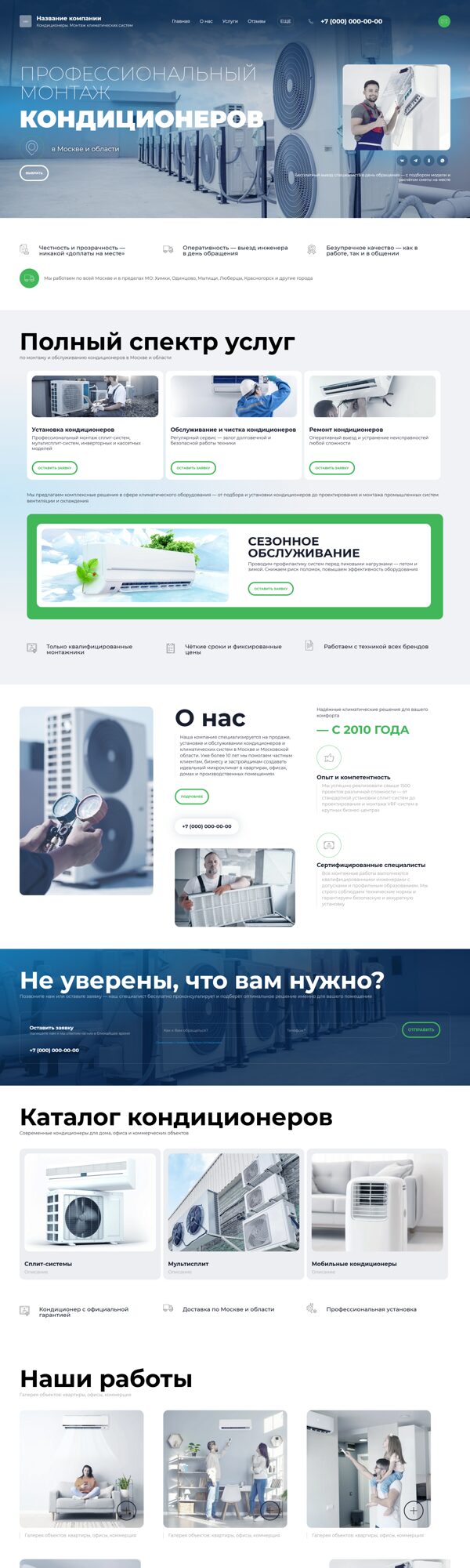 Дизайн № 100786