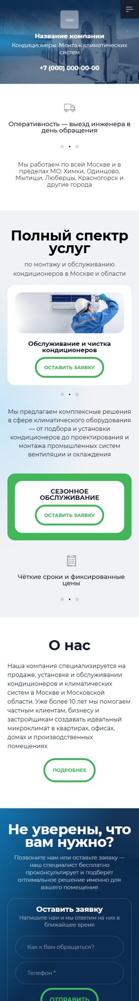 Мобильная версия дизайна № 100786
