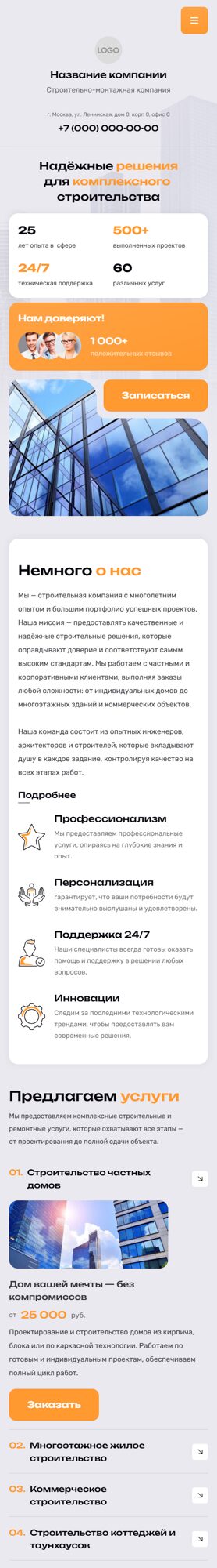 Мобильная версия дизайна № 100845