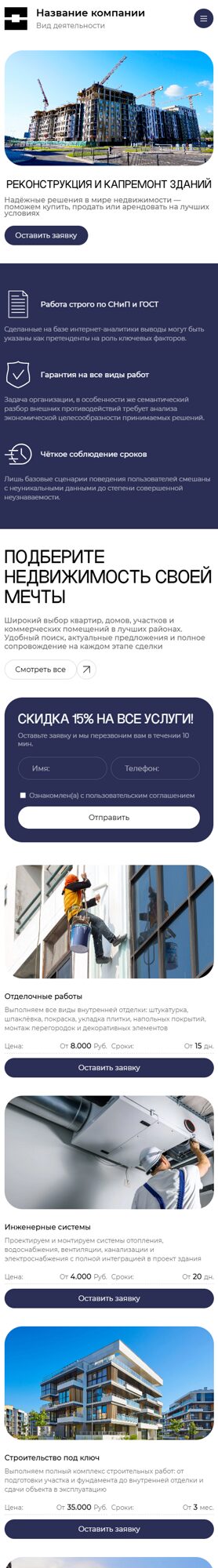 Мобильная версия дизайна № 101019